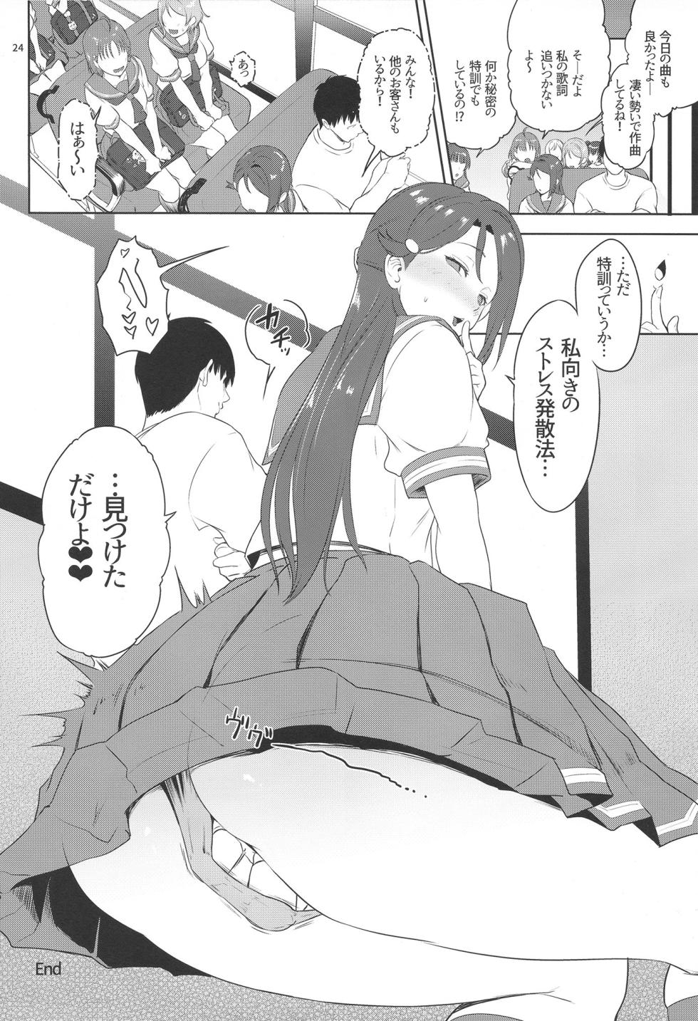 (C103) [Black Pepper (Kurokoshi You)] Riko-shiki Stress Hassan-hou (Love Live! Sunshine!!) - Page 24