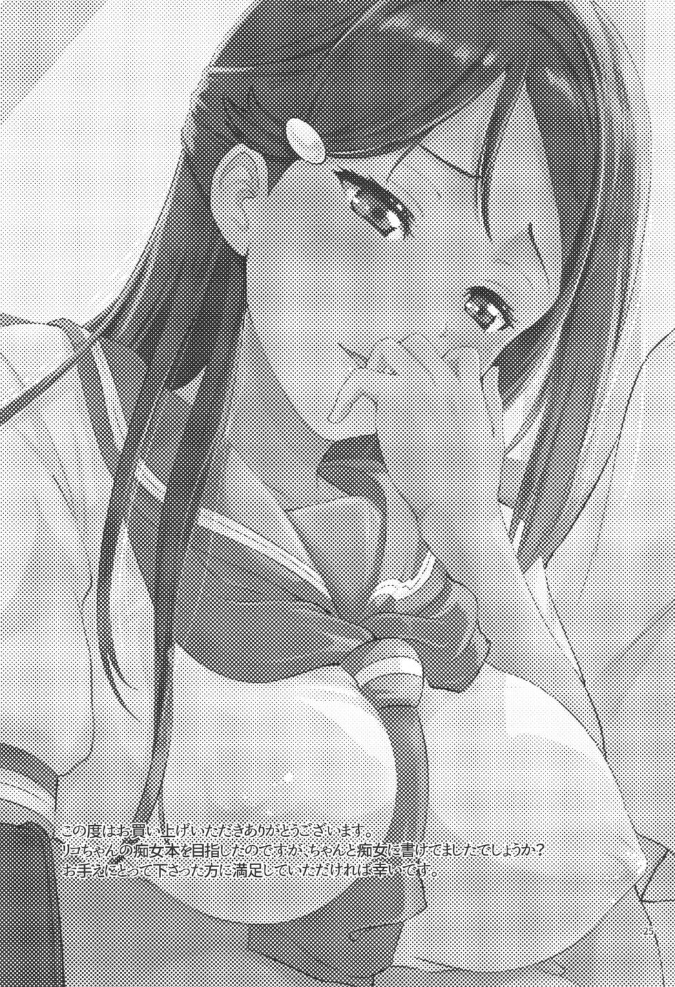 (C103) [Black Pepper (Kurokoshi You)] Riko-shiki Stress Hassan-hou (Love Live! Sunshine!!) - Page 25