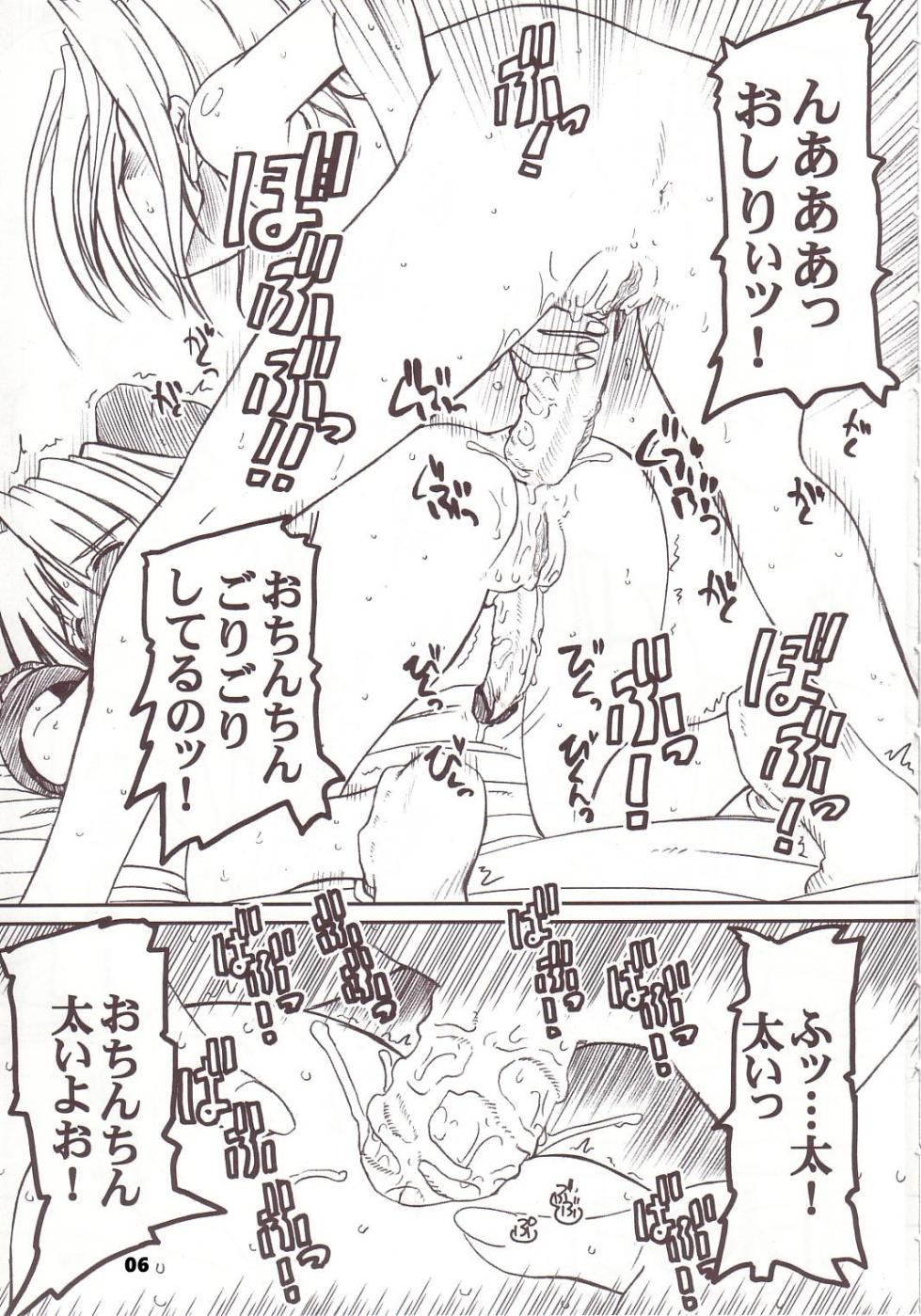 (C60) [prettydolls (Araki Hiroaki, Fukami Naoyuki)] PULP Atarashii Nakoruru Kyoukasho (Samurai Spirits) (Decensored) - Page 7
