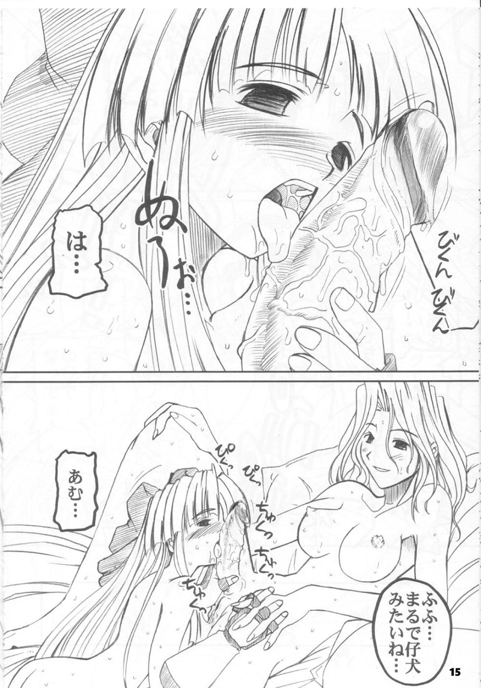(C60) [prettydolls (Araki Hiroaki, Fukami Naoyuki)] PULP Atarashii Nakoruru Kyoukasho (Samurai Spirits) (Decensored) - Page 16