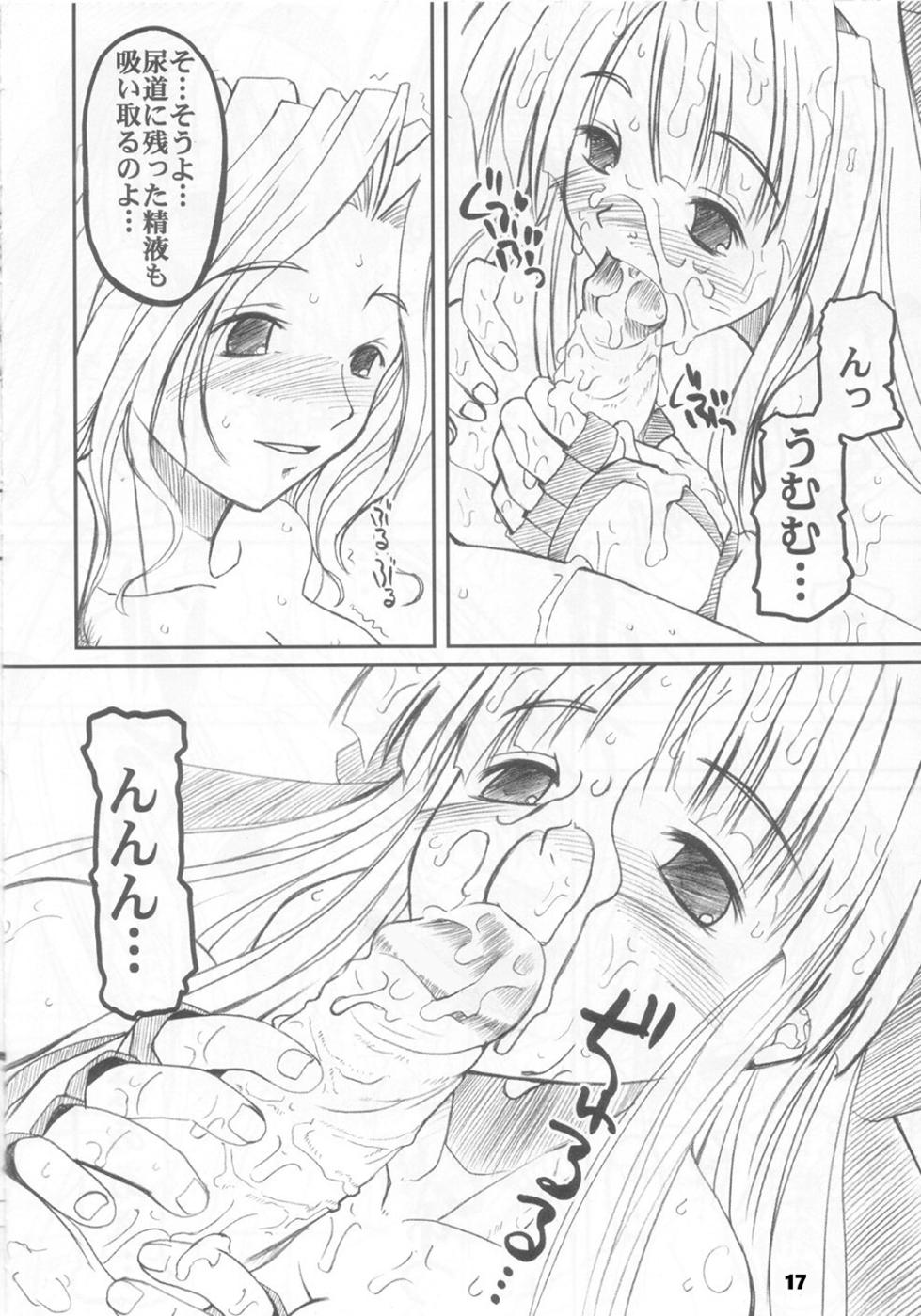 (C60) [prettydolls (Araki Hiroaki, Fukami Naoyuki)] PULP Atarashii Nakoruru Kyoukasho (Samurai Spirits) (Decensored) - Page 18