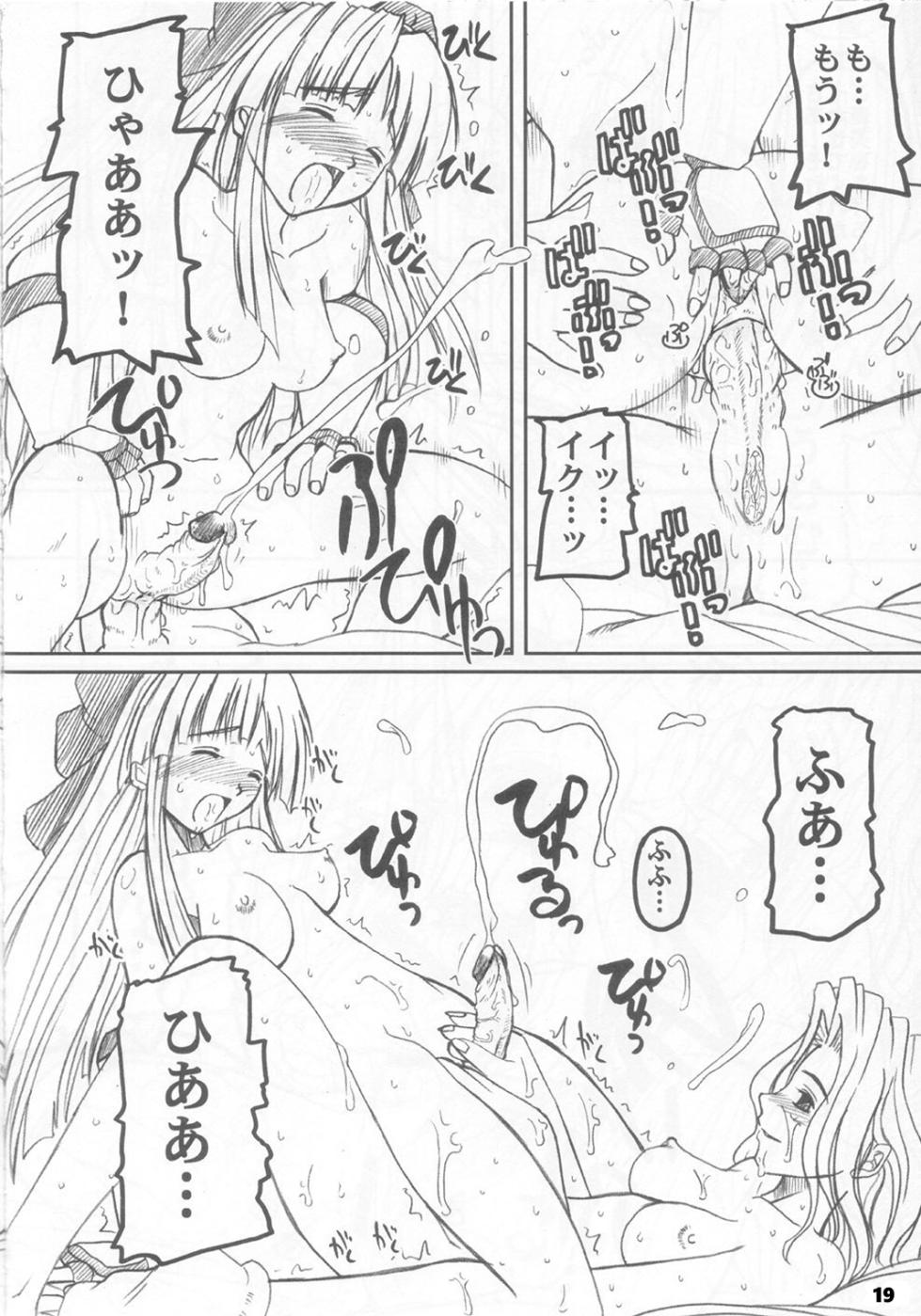 (C60) [prettydolls (Araki Hiroaki, Fukami Naoyuki)] PULP Atarashii Nakoruru Kyoukasho (Samurai Spirits) (Decensored) - Page 20