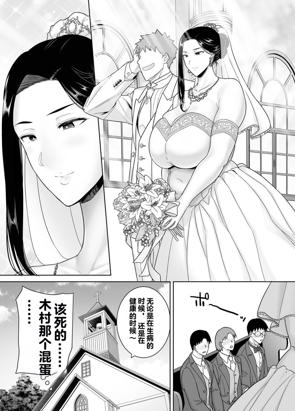 [DOLL PLAY (Kurosu Gatari)] PowerHara Onna Joushi to Shachiku-kun 4 [Chinese] [vail个人汉化] [Digital] - Page 10