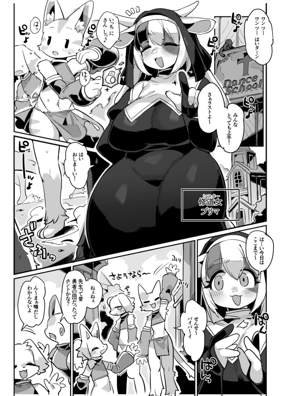 [Denkishiki (Rikose)] Shuudou Onna, Odoriku Fukkishimasu [Digital] - Page 4