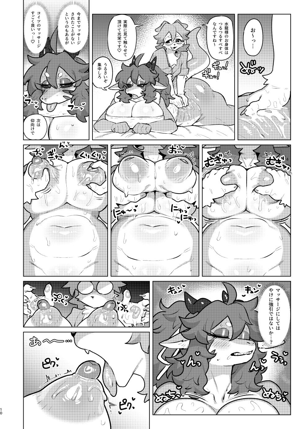 [CandleLight (Suigi)] Make Shirazu no Suiryuu-san [Digital] - Page 9