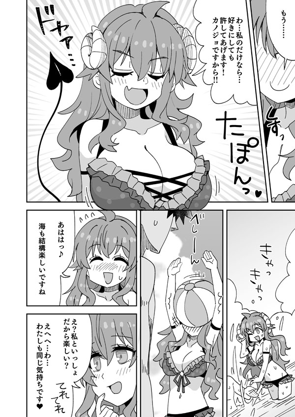 [Ra-men] Shamiko to Kare to Iwakage Ecchi (Machikado Mazoku) - Page 3