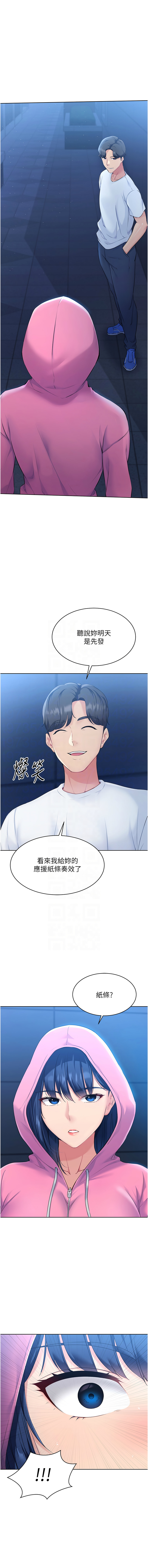 [金Zetta & 金文图 | 金文圖] Set up!排球少女 1-91 [Chinese] [Ongoing] - Page 38