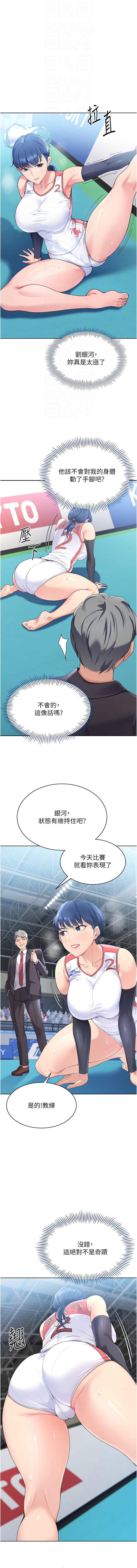 [金Zetta & 金文图 | 金文圖] Set up!排球少女 1-91 [Chinese] [Ongoing] - Page 53