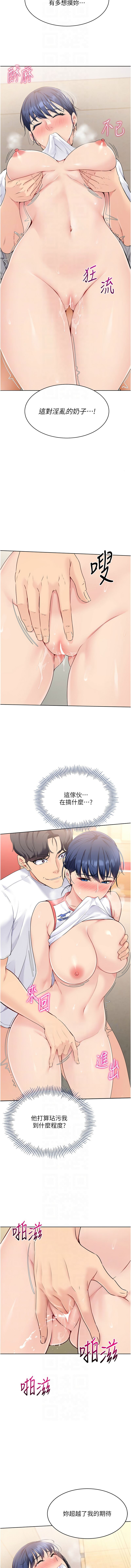 [金Zetta & 金文图 | 金文圖] Set up!排球少女 1-91 [Chinese] [Ongoing] - Page 90