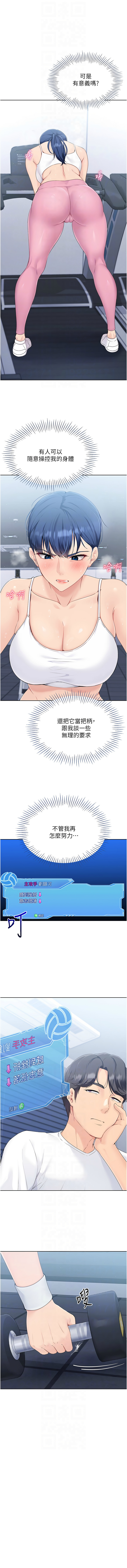 [金Zetta & 金文图 | 金文圖] Set up!排球少女 1-91 [Chinese] [Ongoing] - Page 114