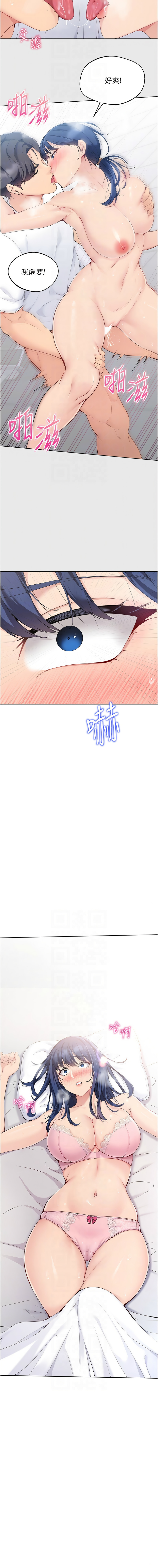 [金Zetta & 金文图 | 金文圖] Set up!排球少女 1-91 [Chinese] [Ongoing] - Page 116