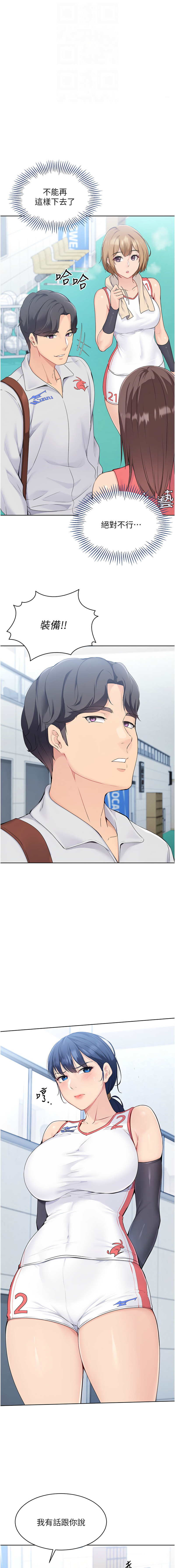 [金Zetta & 金文图 | 金文圖] Set up!排球少女 1-91 [Chinese] [Ongoing] - Page 118