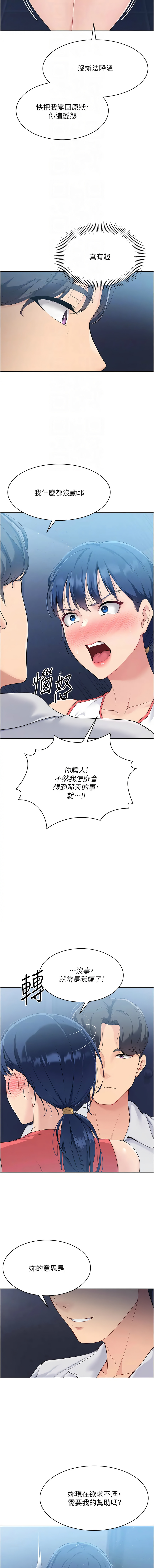 [金Zetta & 金文图 | 金文圖] Set up!排球少女 1-91 [Chinese] [Ongoing] - Page 124