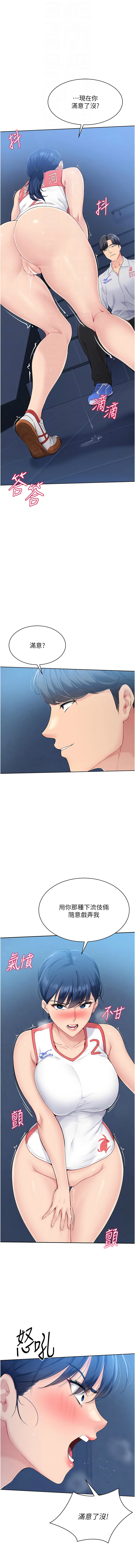 [金Zetta & 金文图 | 金文圖] Set up!排球少女 1-91 [Chinese] [Ongoing] - Page 137