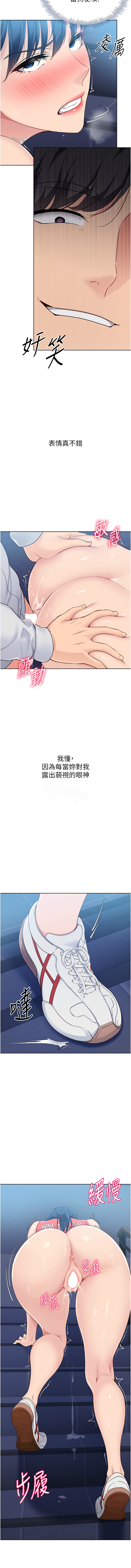 [金Zetta & 金文图 | 金文圖] Set up!排球少女 1-91 [Chinese] [Ongoing] - Page 167