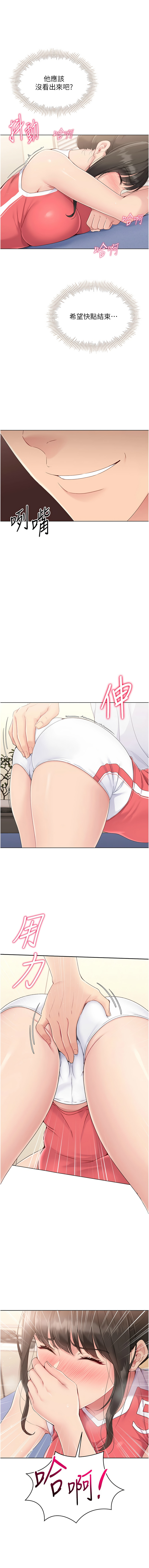 [金Zetta & 金文图 | 金文圖] Set up!排球少女 1-91 [Chinese] [Ongoing] - Page 202