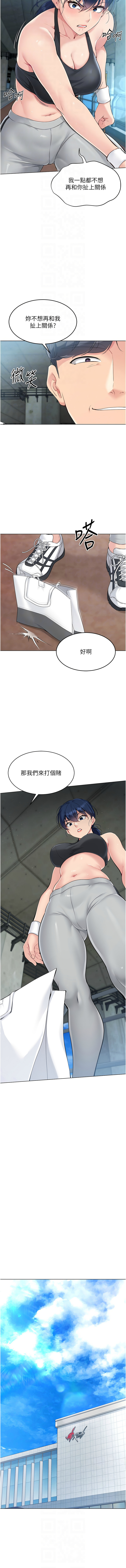 [金Zetta & 金文图 | 金文圖] Set up!排球少女 1-91 [Chinese] [Ongoing] - Page 245