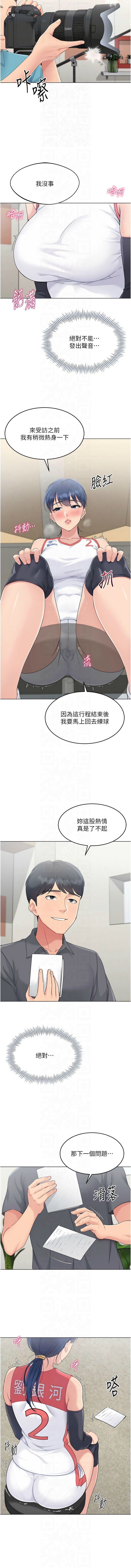 [金Zetta & 金文图 | 金文圖] Set up!排球少女 1-91 [Chinese] [Ongoing] - Page 253