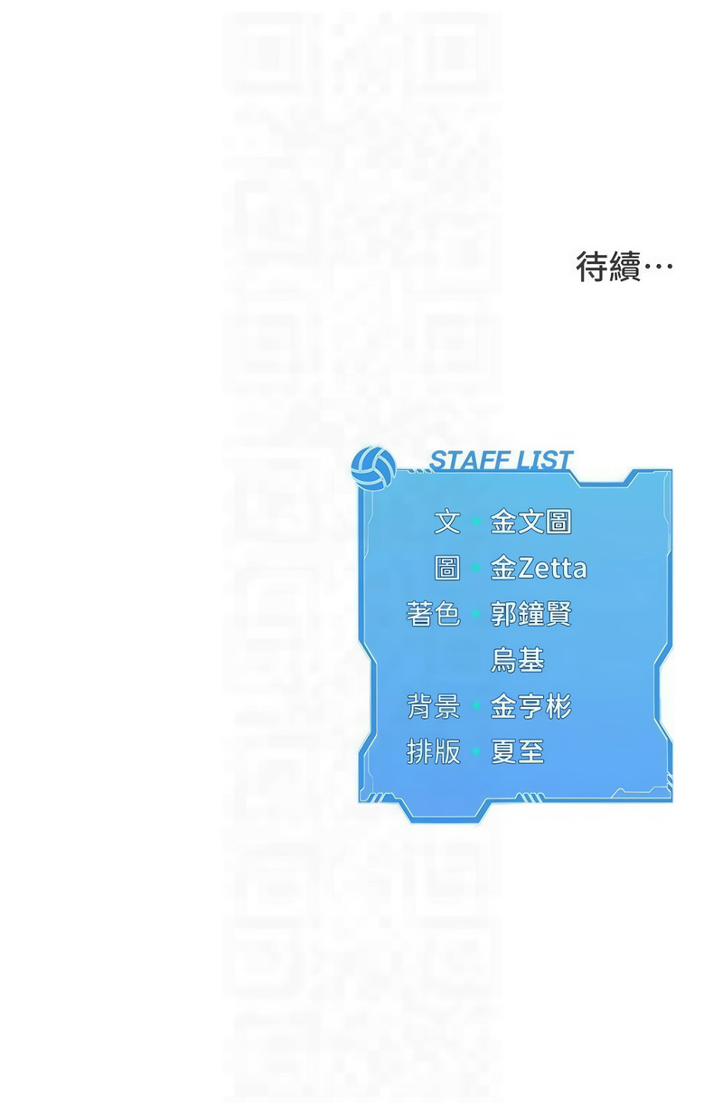 [金Zetta & 金文图 | 金文圖] Set up!排球少女 1-91 [Chinese] [Ongoing] - Page 261