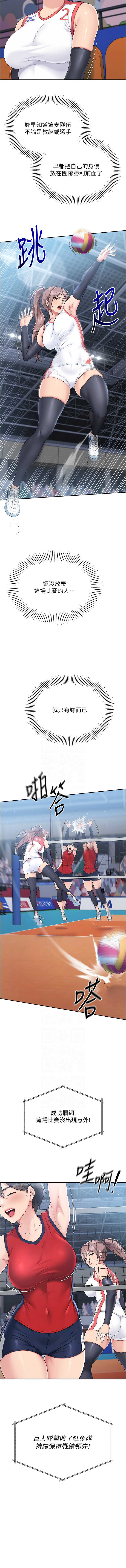 [金Zetta & 金文图 | 金文圖] Set up!排球少女 1-91 [Chinese] [Ongoing] - Page 286