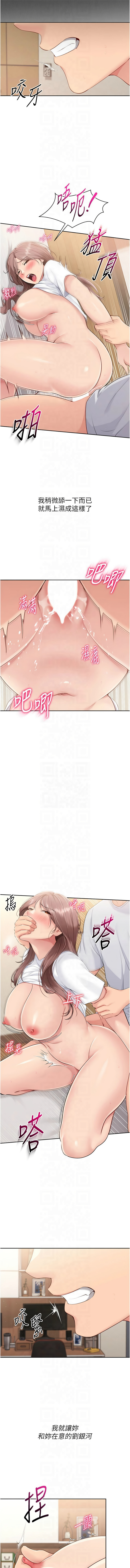 [金Zetta & 金文图 | 金文圖] Set up!排球少女 1-91 [Chinese] [Ongoing] - Page 343