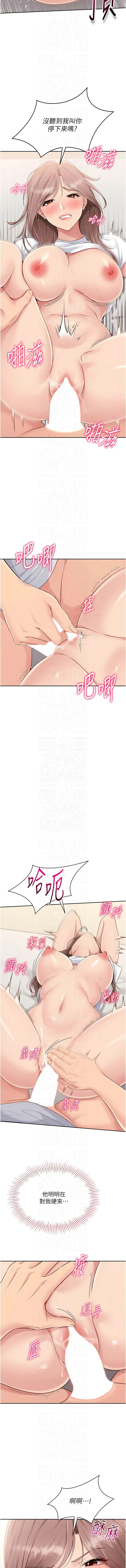 [金Zetta & 金文图 | 金文圖] Set up!排球少女 1-91 [Chinese] [Ongoing] - Page 347