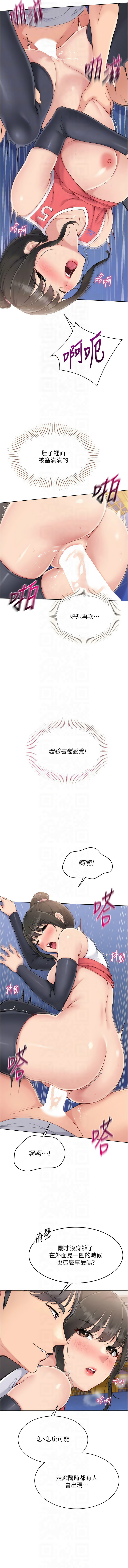 [金Zetta & 金文图 | 金文圖] Set up!排球少女 1-91 [Chinese] [Ongoing] - Page 438