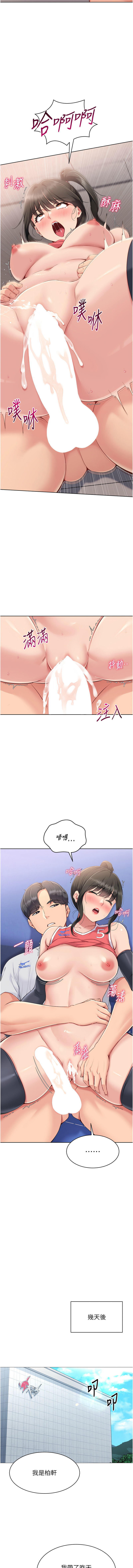 [金Zetta & 金文图 | 金文圖] Set up!排球少女 1-91 [Chinese] [Ongoing] - Page 453