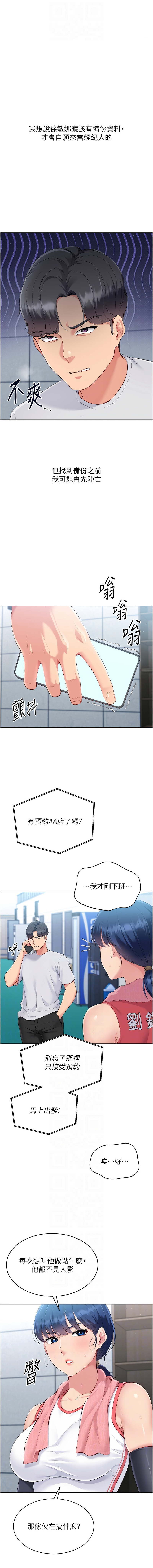 [金Zetta & 金文图 | 金文圖] Set up!排球少女 1-91 [Chinese] [Ongoing] - Page 466