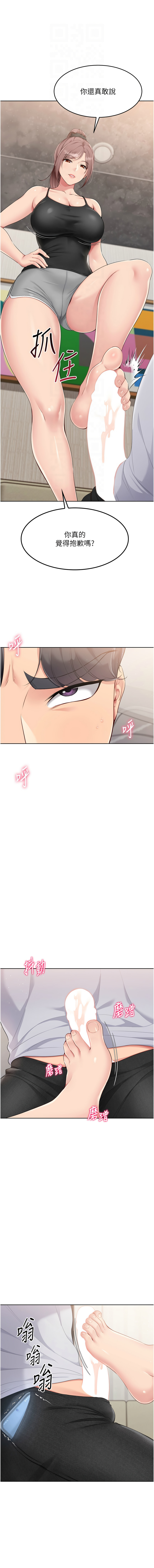 [金Zetta & 金文图 | 金文圖] Set up!排球少女 1-91 [Chinese] [Ongoing] - Page 474