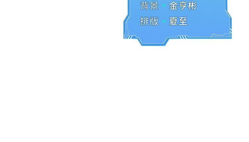 [金Zetta & 金文图 | 金文圖] Set up!排球少女 1-91 [Chinese] [Ongoing] - Page 548