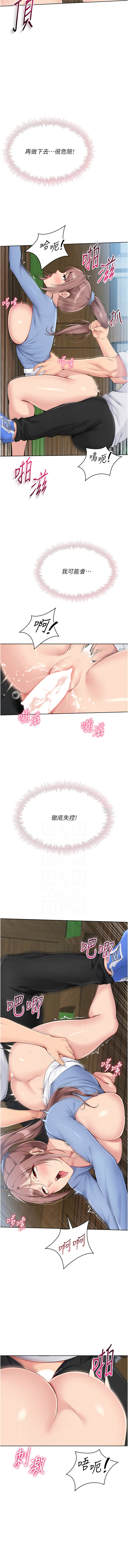 [金Zetta & 金文图 | 金文圖] Set up!排球少女 1-91 [Chinese] [Ongoing] - Page 664