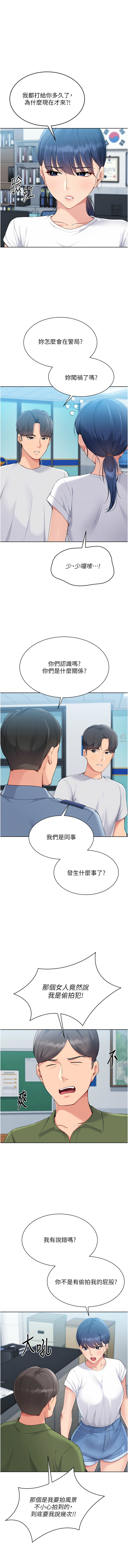 [金Zetta & 金文图 | 金文圖] Set up!排球少女 1-91 [Chinese] [Ongoing] - Page 672