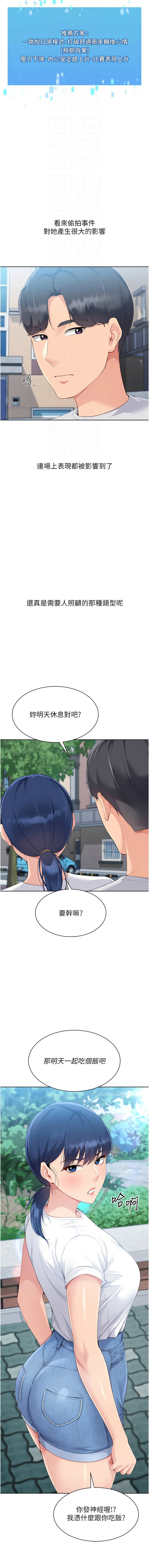 [金Zetta & 金文图 | 金文圖] Set up!排球少女 1-91 [Chinese] [Ongoing] - Page 675