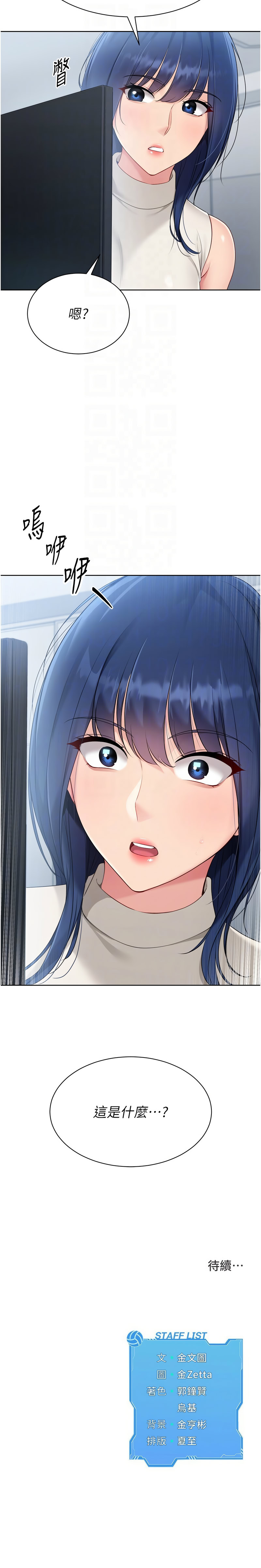 [金Zetta & 金文图 | 金文圖] Set up!排球少女 1-91 [Chinese] [Ongoing] - Page 683