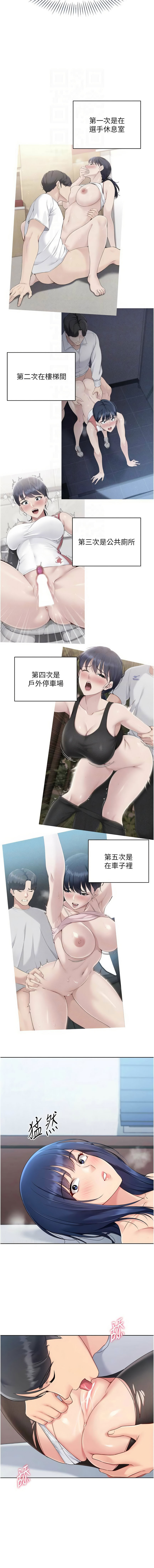 [金Zetta & 金文图 | 金文圖] Set up!排球少女 1-91 [Chinese] [Ongoing] - Page 703