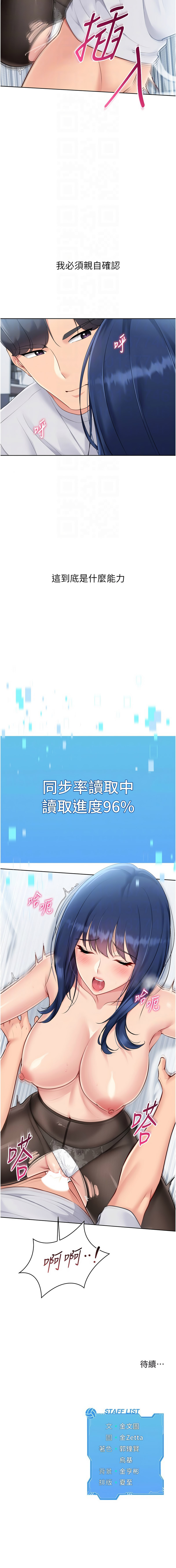 [金Zetta & 金文图 | 金文圖] Set up!排球少女 1-91 [Chinese] [Ongoing] - Page 719