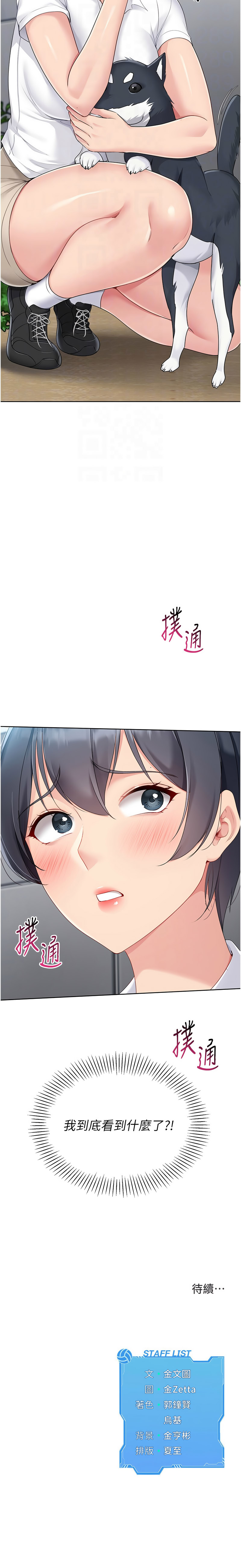 [金Zetta & 金文图 | 金文圖] Set up!排球少女 1-91 [Chinese] [Ongoing] - Page 788