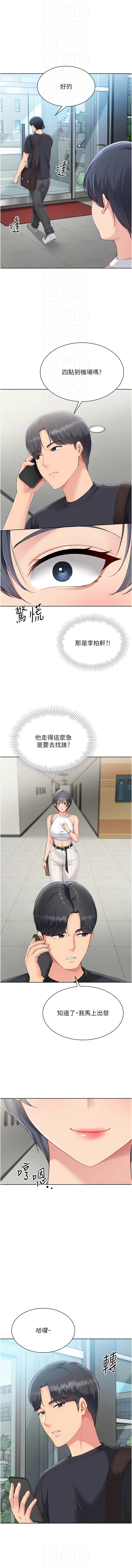 [金Zetta & 金文图 | 金文圖] Set up!排球少女 1-91 [Chinese] [Ongoing] - Page 796