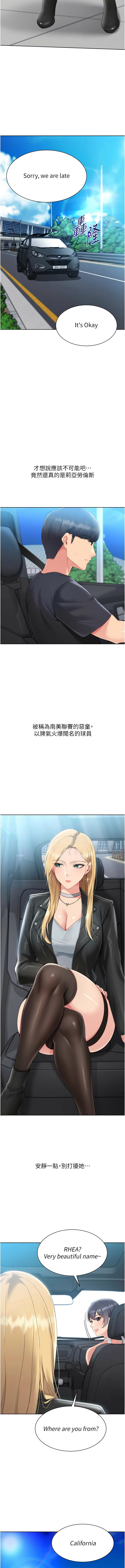 [金Zetta & 金文图 | 金文圖] Set up!排球少女 1-91 [Chinese] [Ongoing] - Page 804