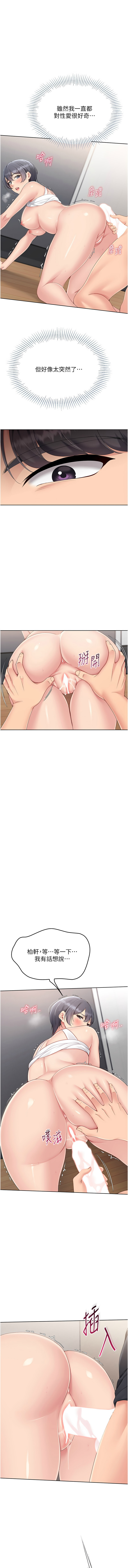 [金Zetta & 金文图 | 金文圖] Set up!排球少女 1-91 [Chinese] [Ongoing] - Page 838