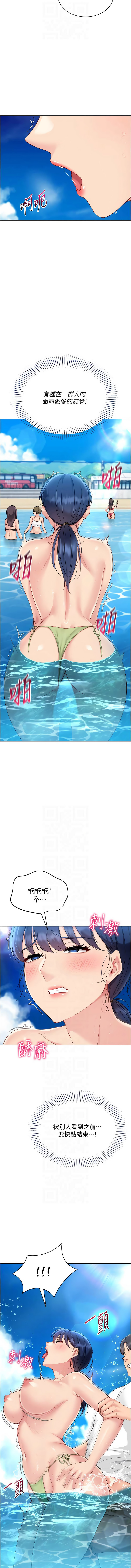 [金Zetta & 金文图 | 金文圖] Set up!排球少女 1-91 [Chinese] [Ongoing] - Page 930