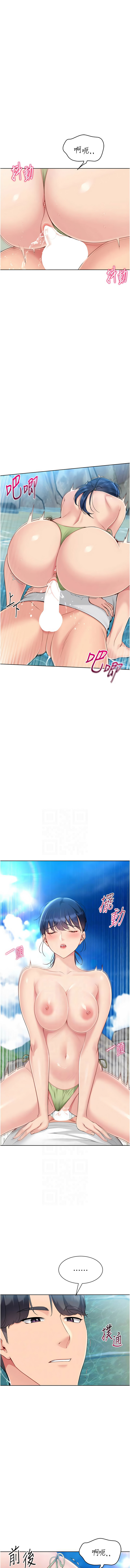 [金Zetta & 金文图 | 金文圖] Set up!排球少女 1-91 [Chinese] [Ongoing] - Page 947