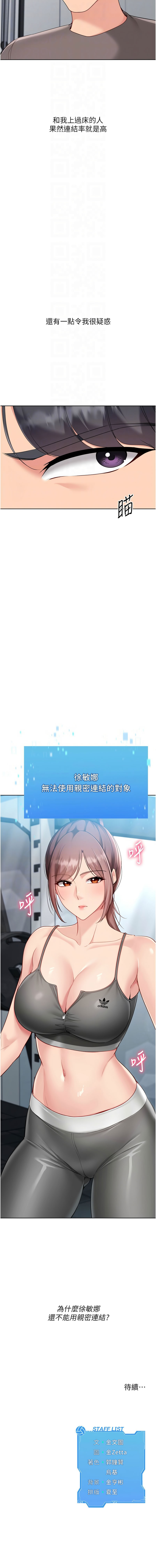 [金Zetta & 金文图 | 金文圖] Set up!排球少女 1-91 [Chinese] [Ongoing] - Page 994