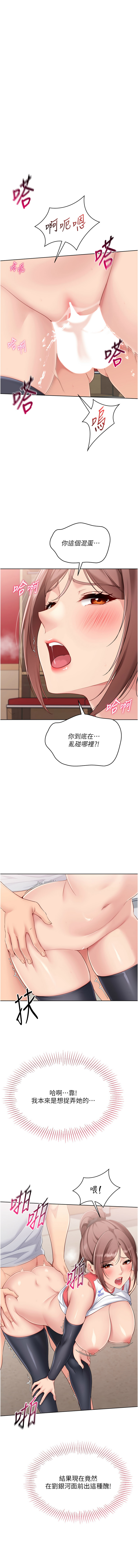 [金Zetta & 金文图 | 金文圖] Set up!排球少女 1-91 [Chinese] [Ongoing] - Page 1032