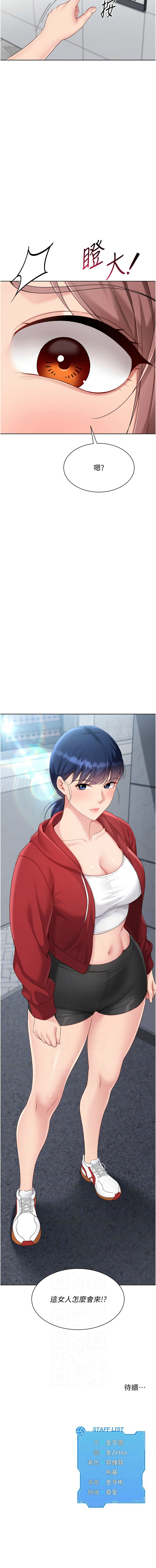 [金Zetta & 金文图 | 金文圖] Set up!排球少女 1-91 [Chinese] [Ongoing] - Page 1061