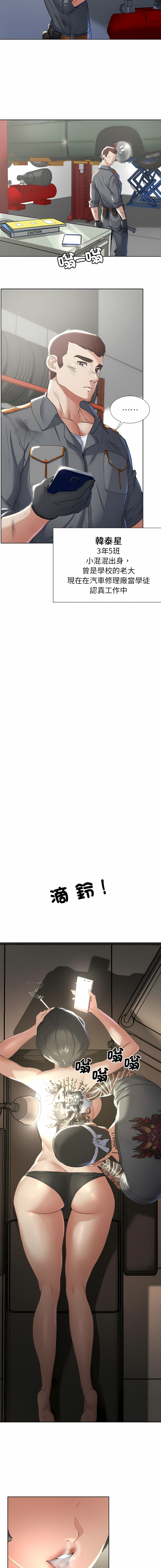 [campeace & ziroon] 危险同学会 | 危險同學會 1-111 [Chinese] [Ongoing] - Page 26