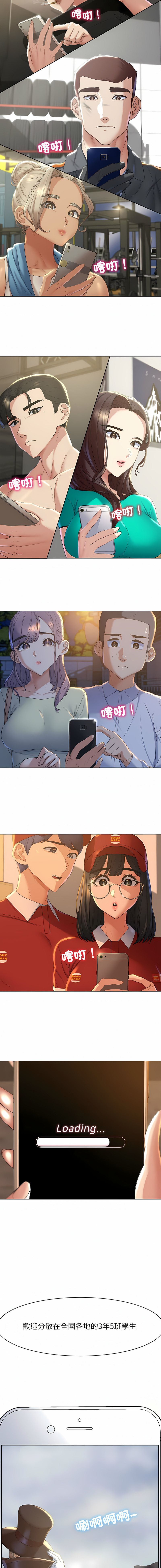 [campeace & ziroon] 危险同学会 | 危險同學會 1-111 [Chinese] [Ongoing] - Page 29