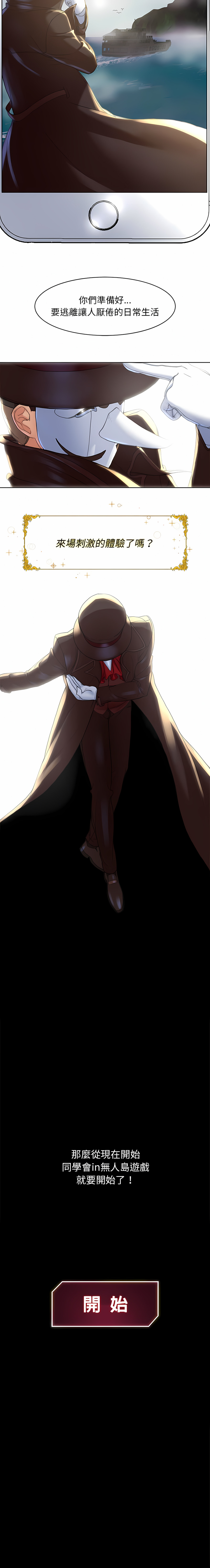 [campeace & ziroon] 危险同学会 | 危險同學會 1-111 [Chinese] [Ongoing] - Page 30