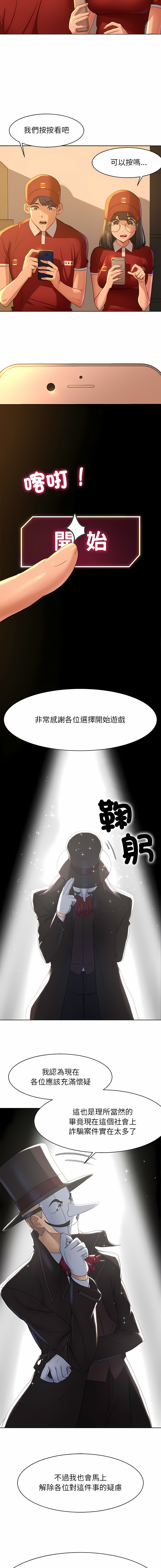 [campeace & ziroon] 危险同学会 | 危險同學會 1-111 [Chinese] [Ongoing] - Page 32